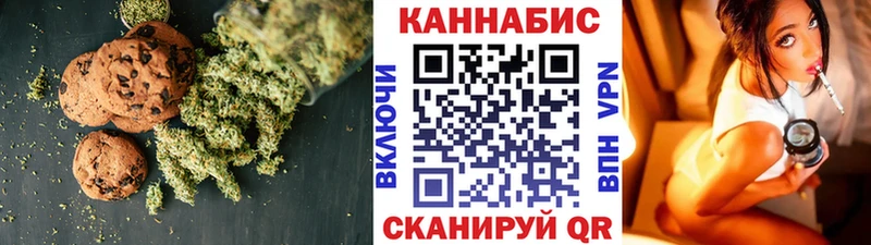Печенье с ТГК марихуана  Купить закладки  Липецк 
