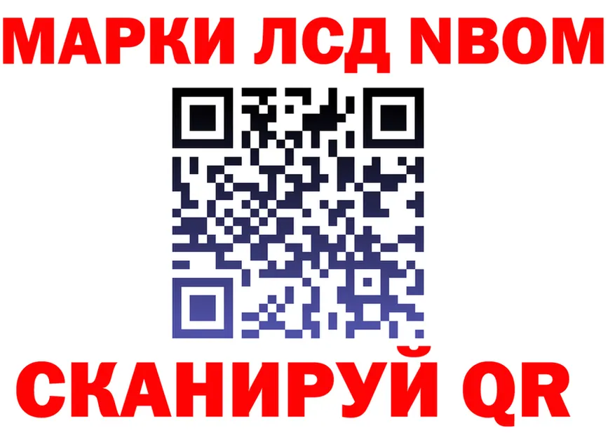 Марки NBOMe 1,8мг зеркало darknet кракен Липецк