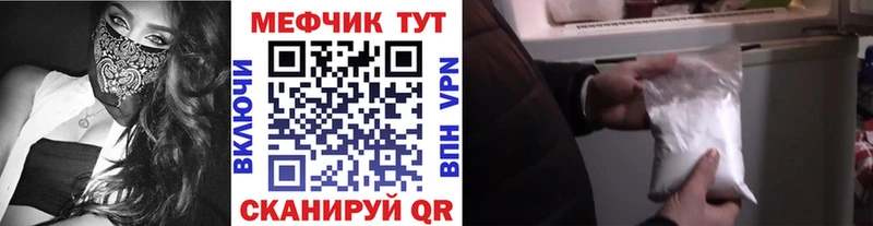 Купить закладки  Липецк  МЯУ-МЯУ 4 MMC 