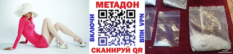МЕТАДОН VHQ  Купить  Липецк 