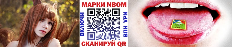 Купить где  Липецк  Марки N-bome 1,8мг 
